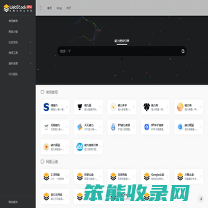 磁力链接搜索引擎