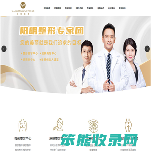阳明医美,整形美容中心,皮肤美容中心,口腔美容中心,抗衰老中心,美丽俏夫人课堂