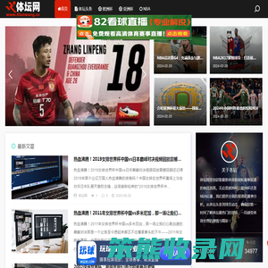 体坛网