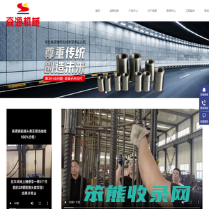 热模锻钢筋连接套筒生产