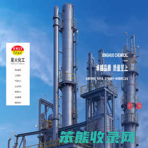 营口星火化工有限公司