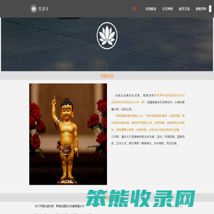 山东省宁津县普渡寺
