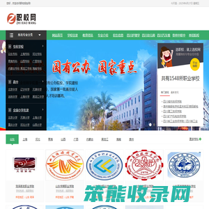 ★四川职校招生网