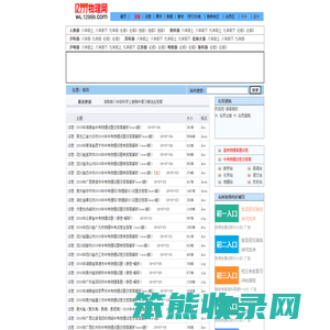 12999物理网
