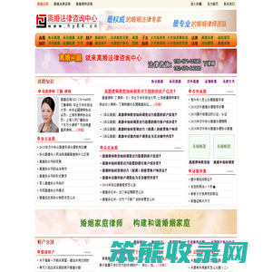 上海离婚律师