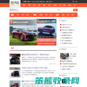 【汽车新闻资讯】行业新闻