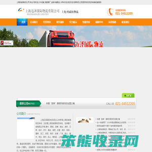 上海到威海物流公司