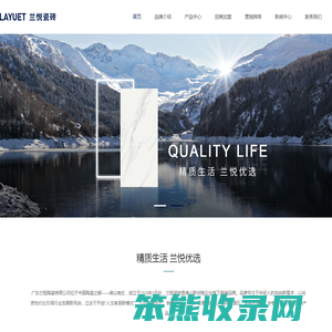 兰悦瓷砖官网