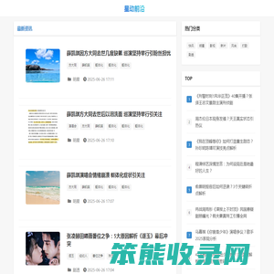 星动前沿