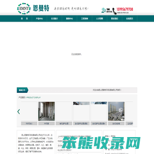 昆山恩曼特环保设备有限公司