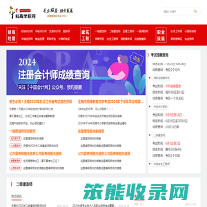 科高学职网