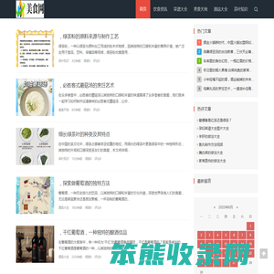 可爱美食网