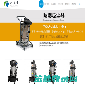 防爆吸尘器