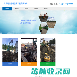 上海明坦建筑装饰工程有限公司