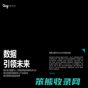 云南青才信息科技有限公司