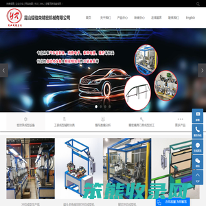 密封条成型设备