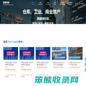 海外仓