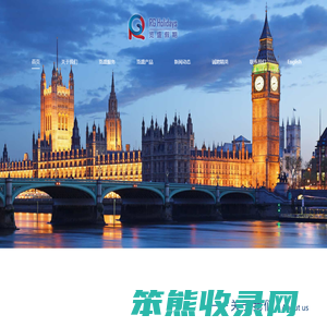英国地接社,英国旅游,英国旅行社,爱尔兰地接社,英国旅游地接