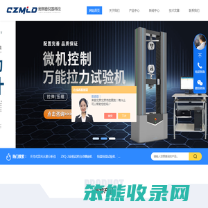 钢板焊接超声波探伤仪