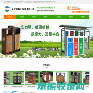 石家庄垃圾桶
