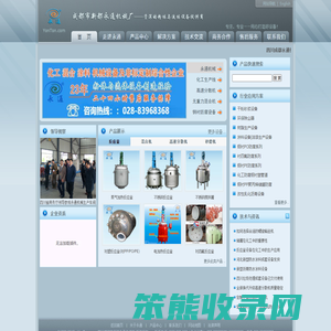 反应釜