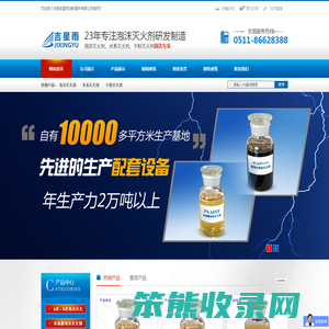 灭火剂