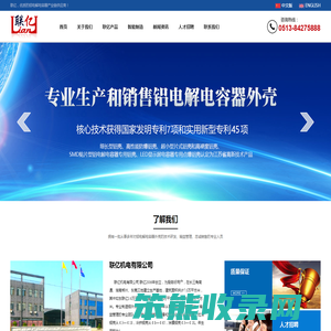 如东联亿机电有限公司