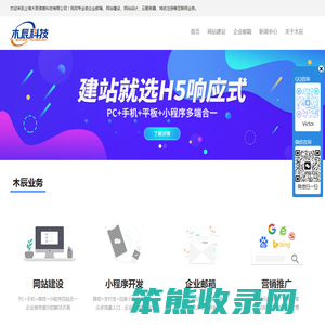 高端网站建设