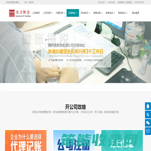 北京营业执照