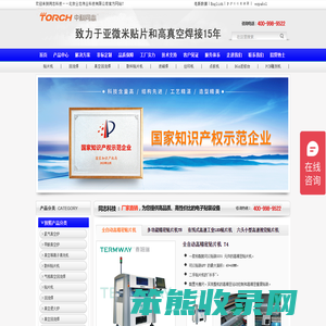SMT贴片机设备
