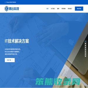 天津明谷科技有限公司