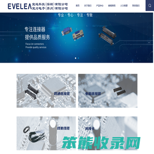 宜连科技（深圳）有限公司