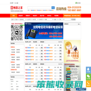 畅联之家