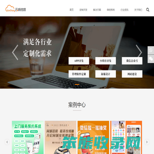 南通小程序开发公司