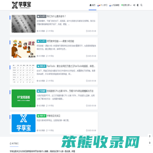 学享宝