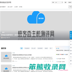 极客淼主机测评