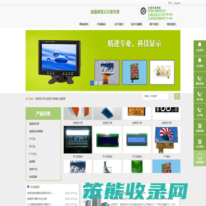 LCD液晶显示屏