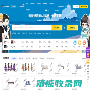 沙雕动画素材网