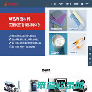 鸿翊热管理科技(江苏)有限公司