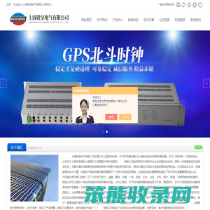 NTP服务器,NTP时间服务器,网络时间服务器,GPS同步时钟,时间同步服务器