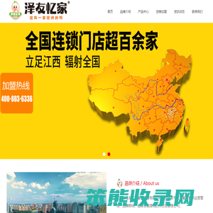 江西省泽友忆家餐饮管理有限公司