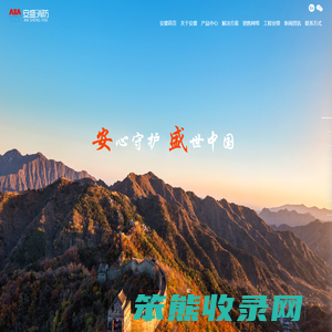 江苏安盛消防器材有限公司