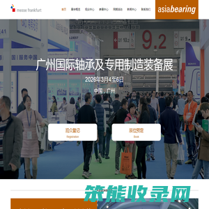 广州国际轴承及专用制造装备展
