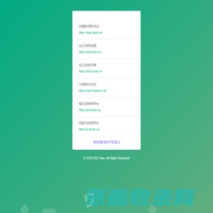 真逗呀