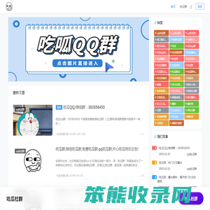吃瓜网