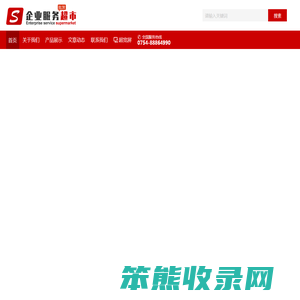 企业服务批发超市,www.stpp.cc,汕头盛大