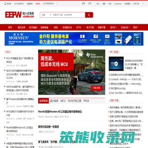 嵌入式系统
