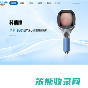 江苏富翰医疗产业发展有限公司