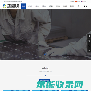 江苏洁瑞阳新能源科技有限公司