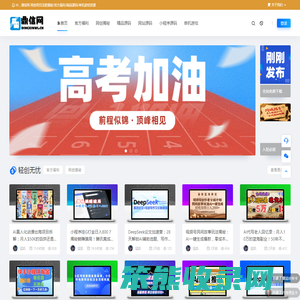 鼎信网